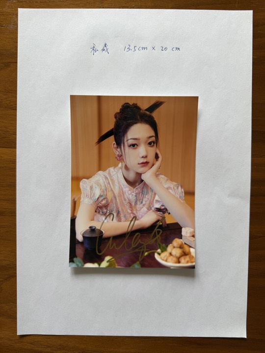 希林娜依·高 签名照 1