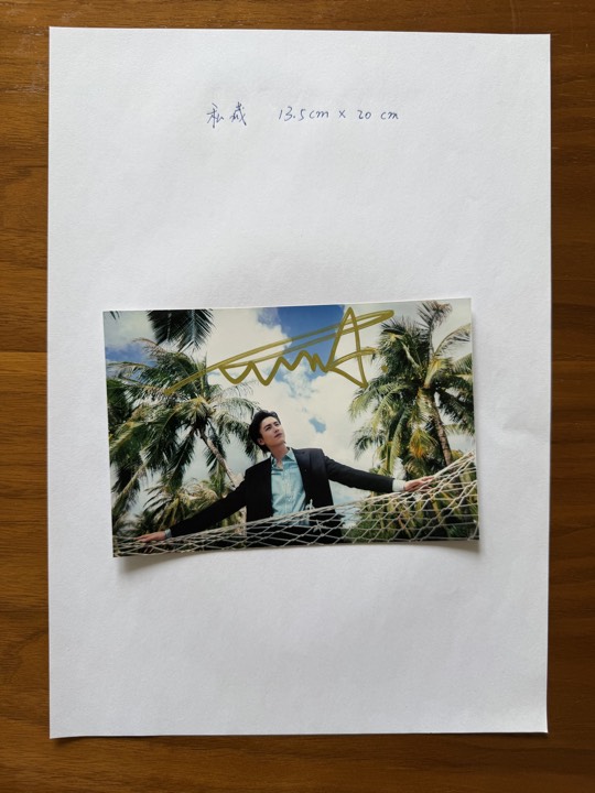 张凌赫 签名照 1