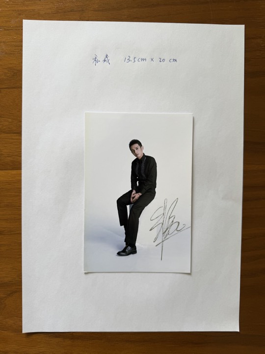 李维嘉 签名照 1
