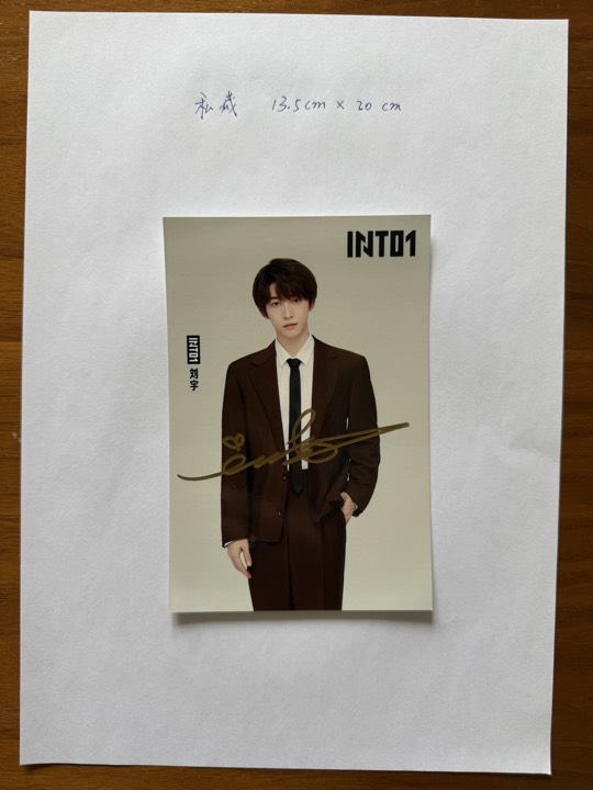 INTO1刘宇 签名照 1