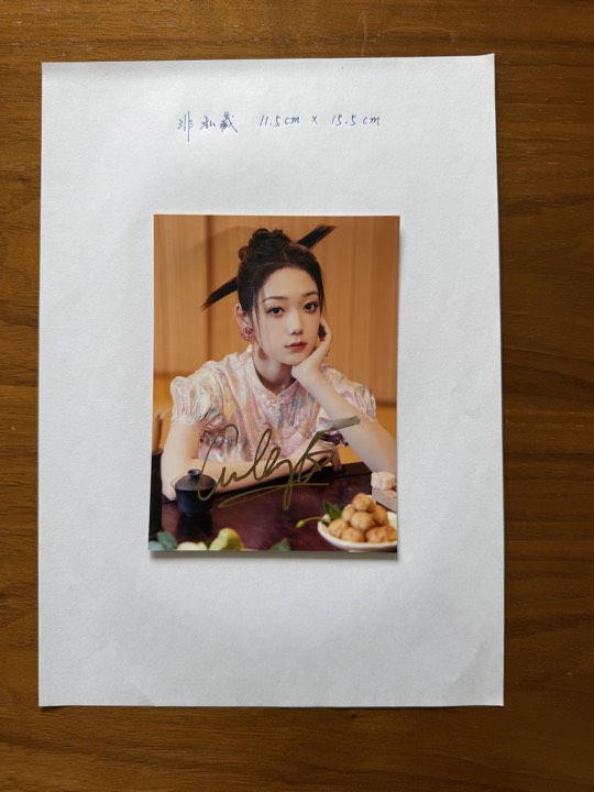 希林娜依·高 签名照 4