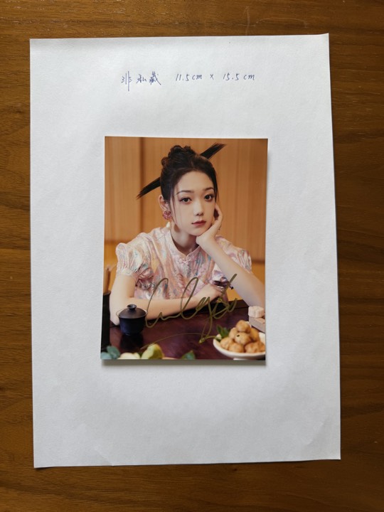 希林娜依·高 签名照 5