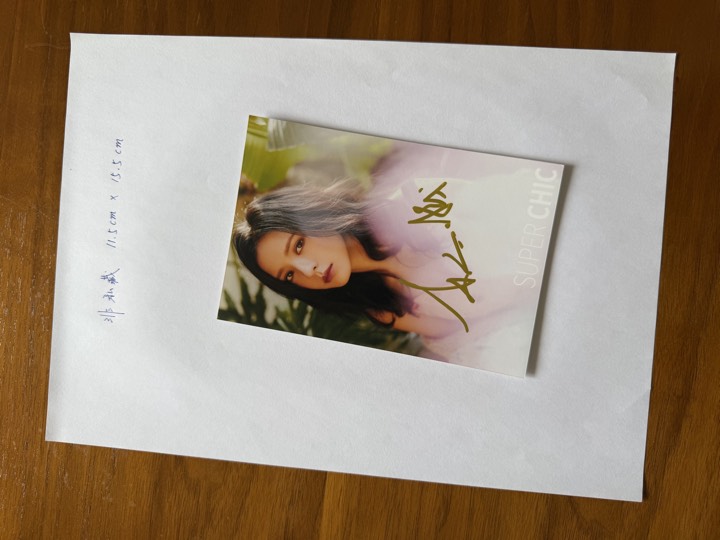 张予曦 签名照 4
