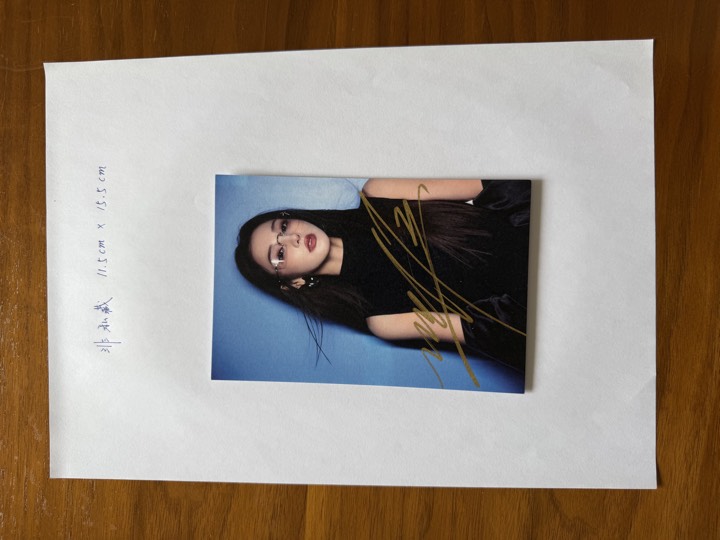 彭小苒 签名照 2