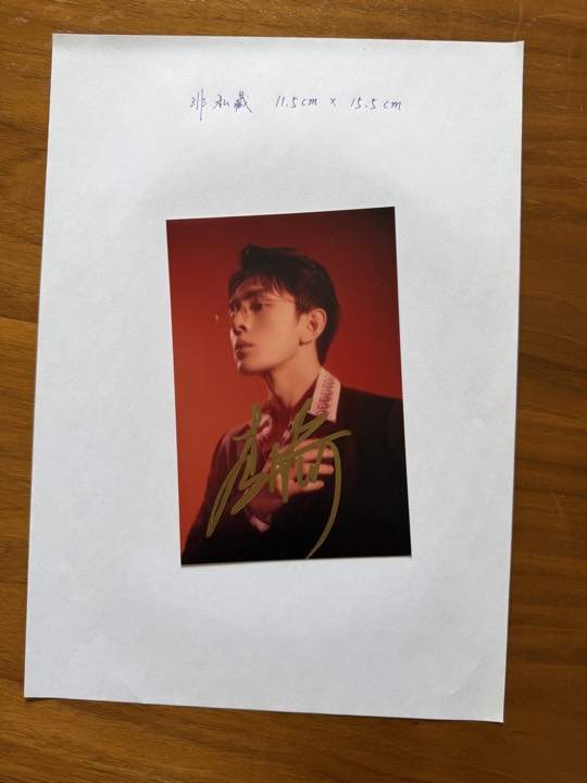 李佳琦 签名照 2