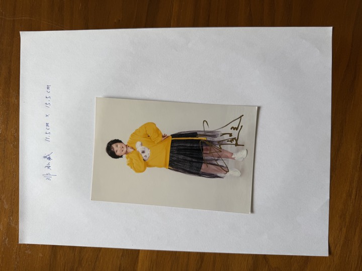 贾玲 签名照 1