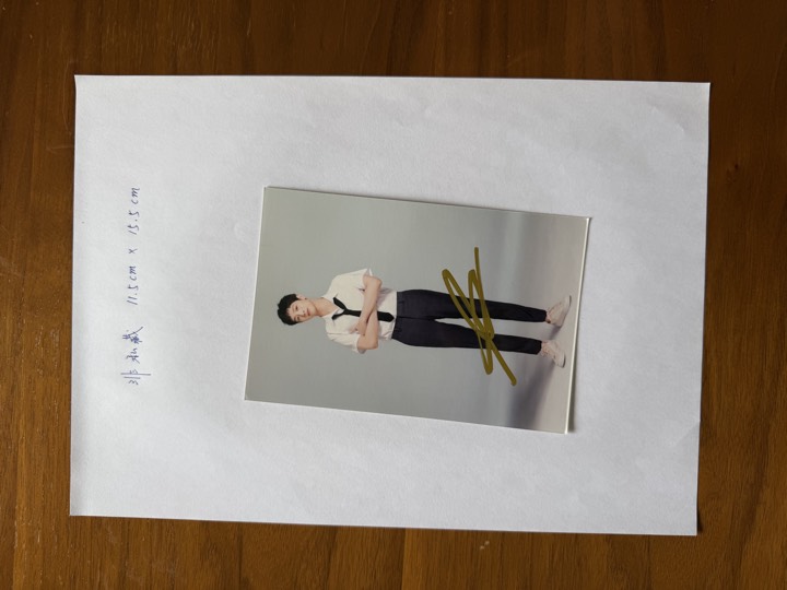 赖冠霖 签名照 1