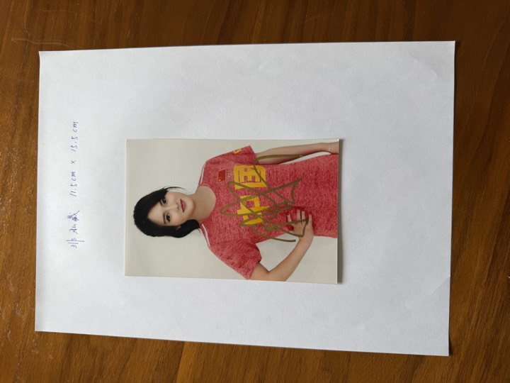 陈若琳 签名照 5