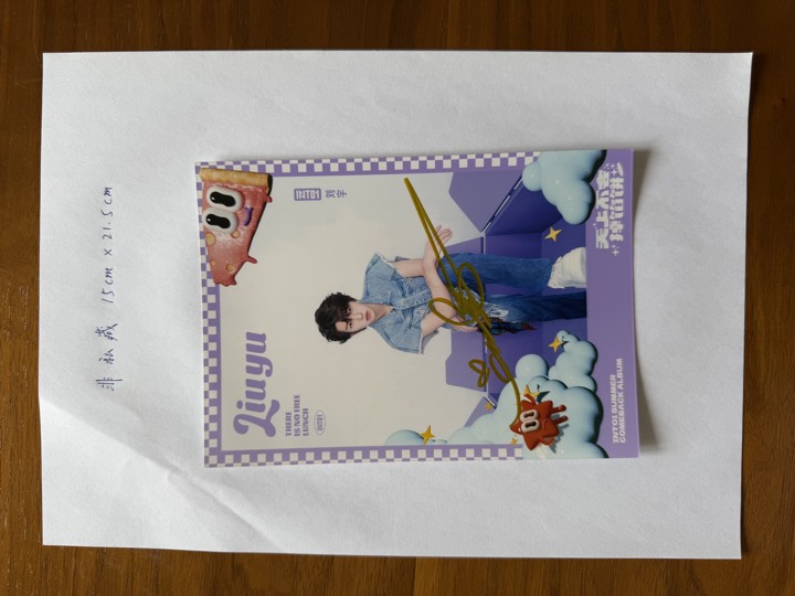 INTO1刘宇 签名照 1